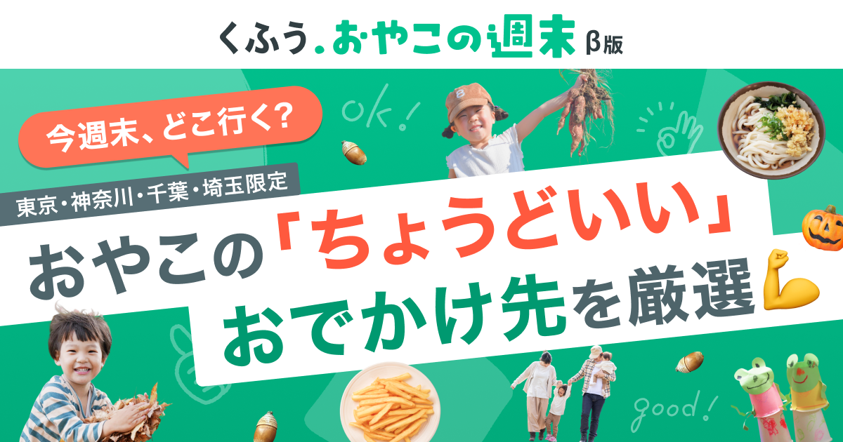 異世代交流事業「子どもと大人の交流・体験広場」(本多公民館)